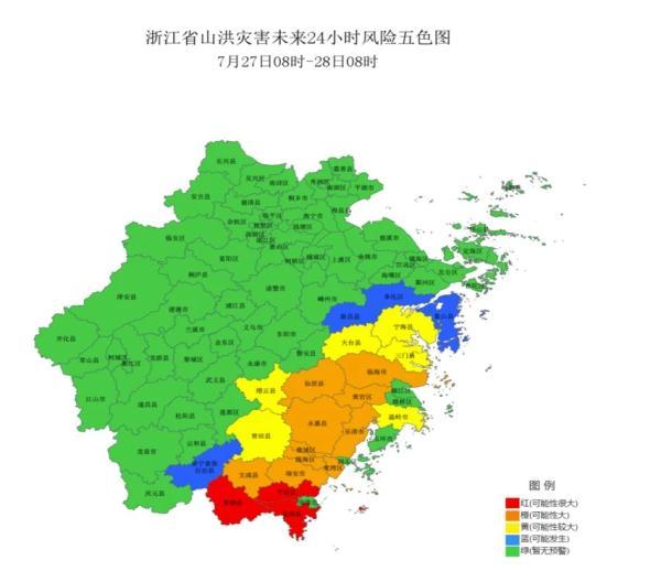 浙江启动地质灾害Ⅳ级应急响应！温州发布暴雨红色预警！